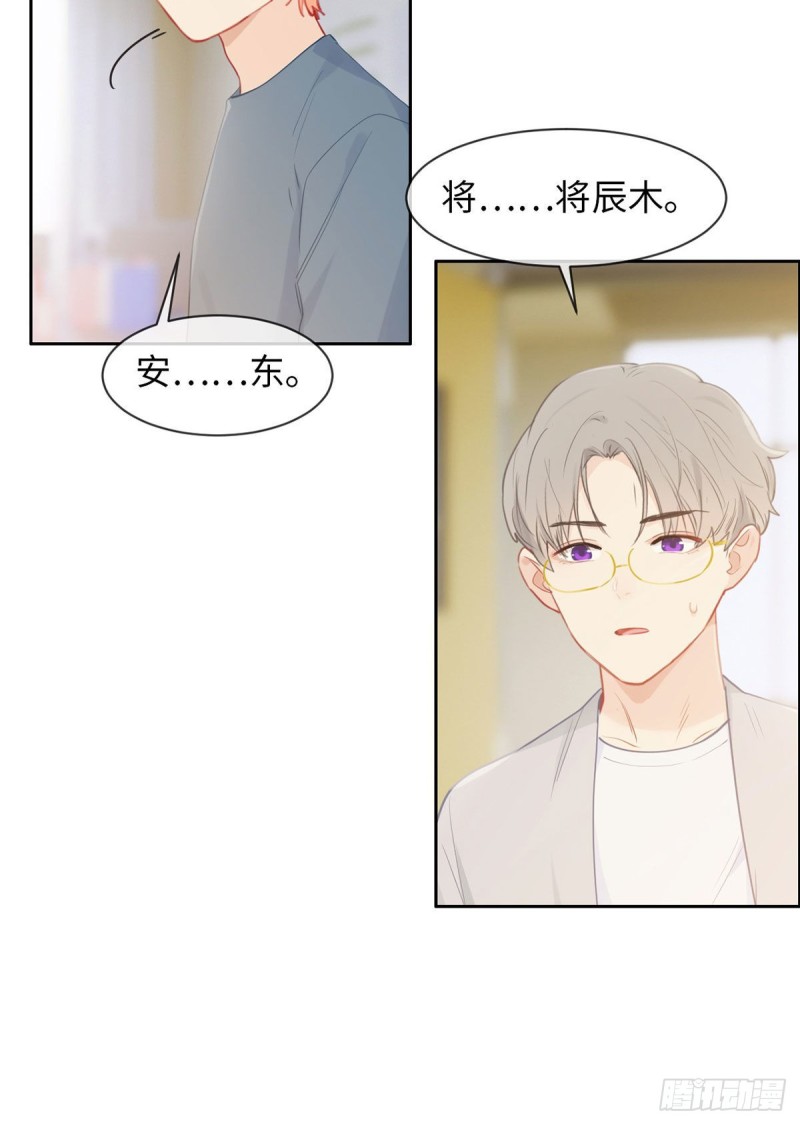 相濡以沫歌曲漫画,第161话：和解2图