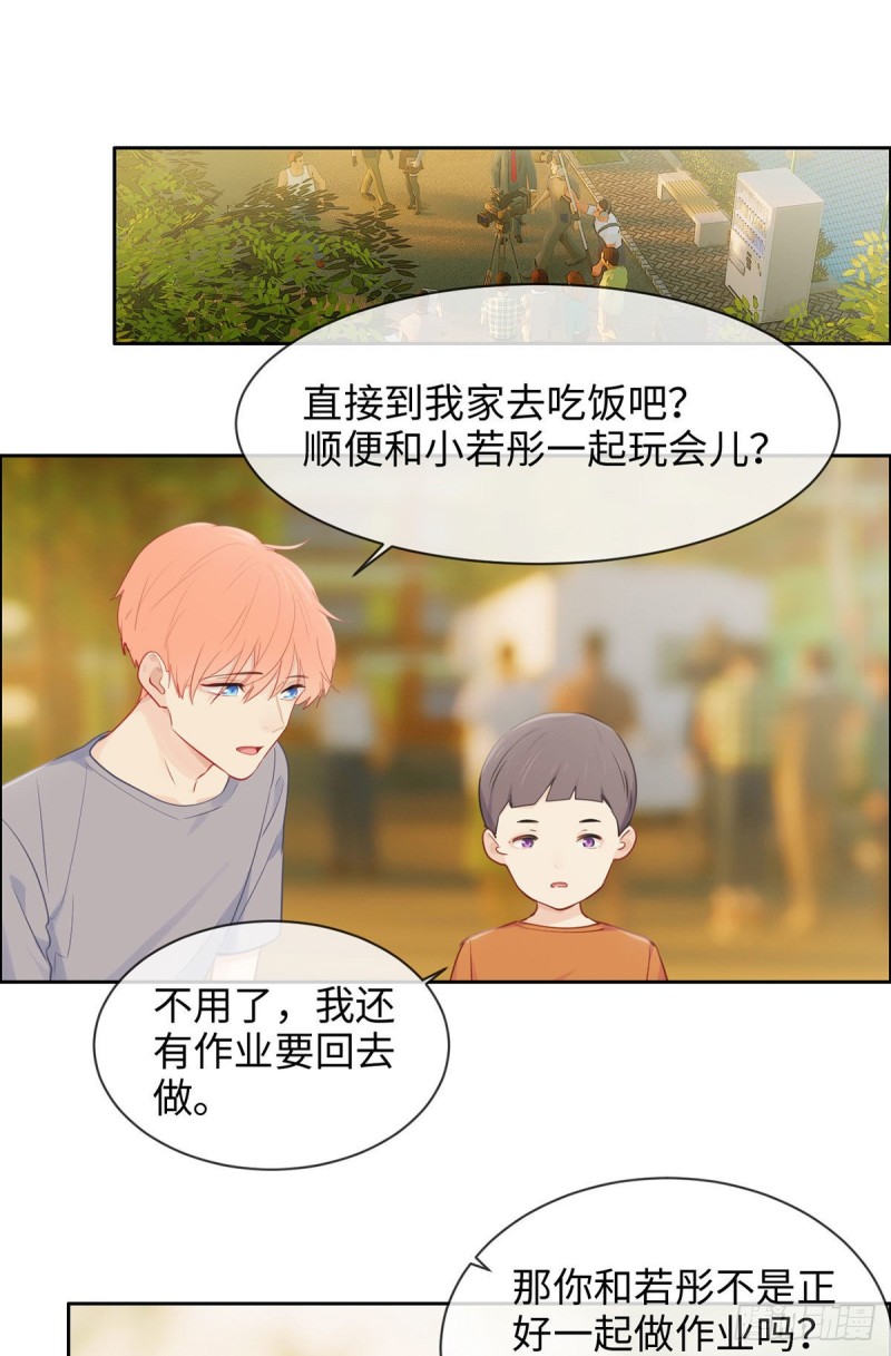 相濡以沫歌曲漫画,第172话：危机？1图