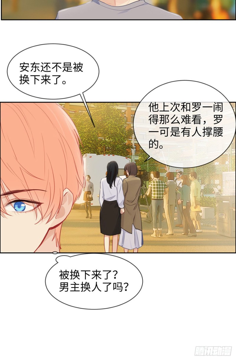 相濡以沫歌曲漫画,第172话：危机？1图