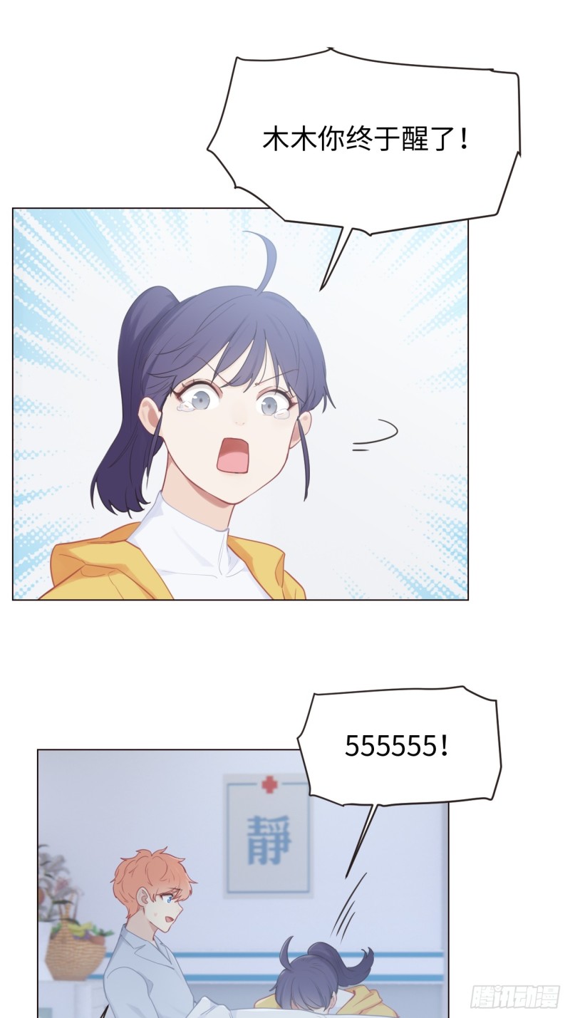 相濡以沫歌曲漫画,第97话：曝光2图