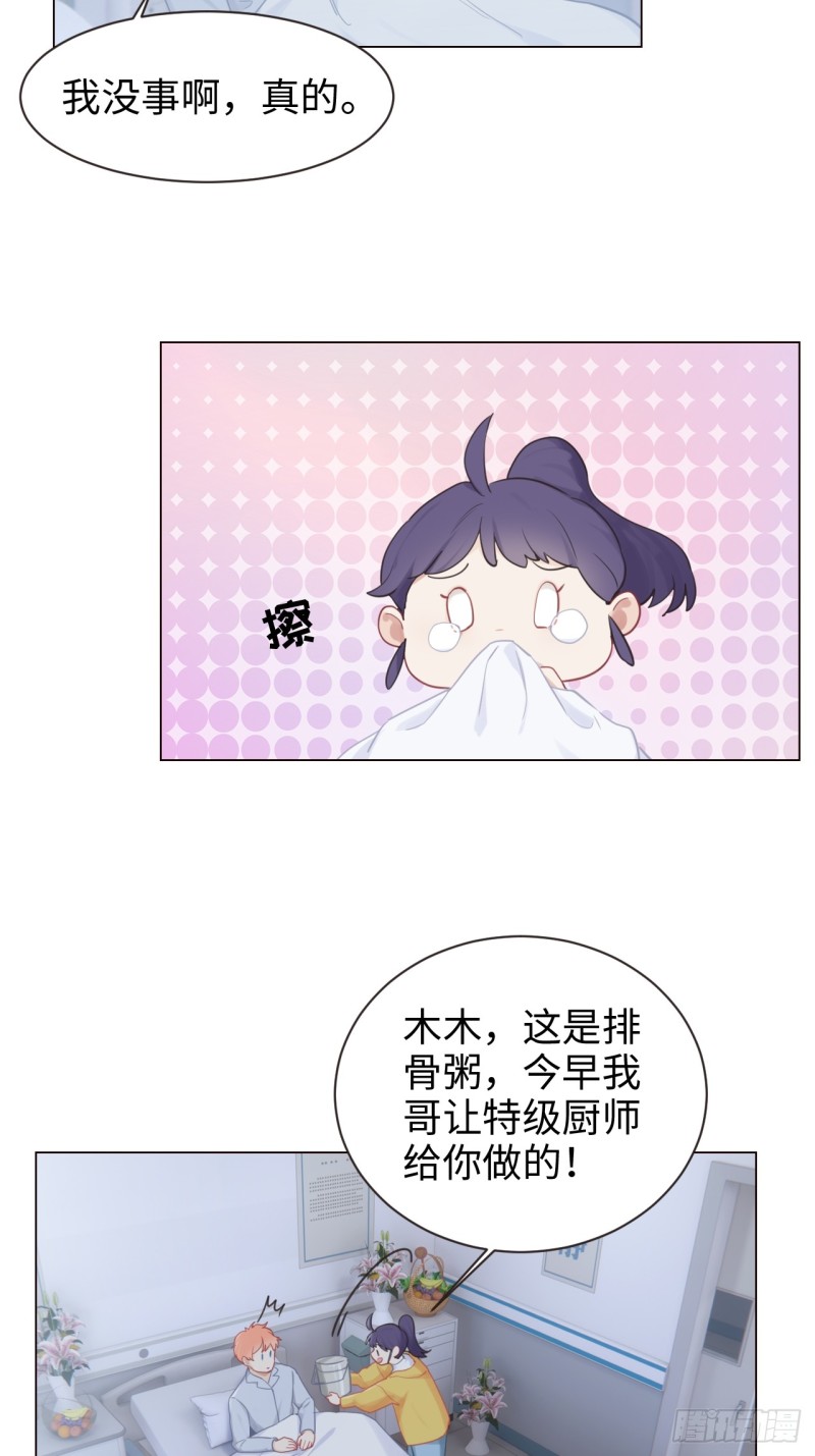 相濡以沫歌曲漫画,第97话：曝光1图