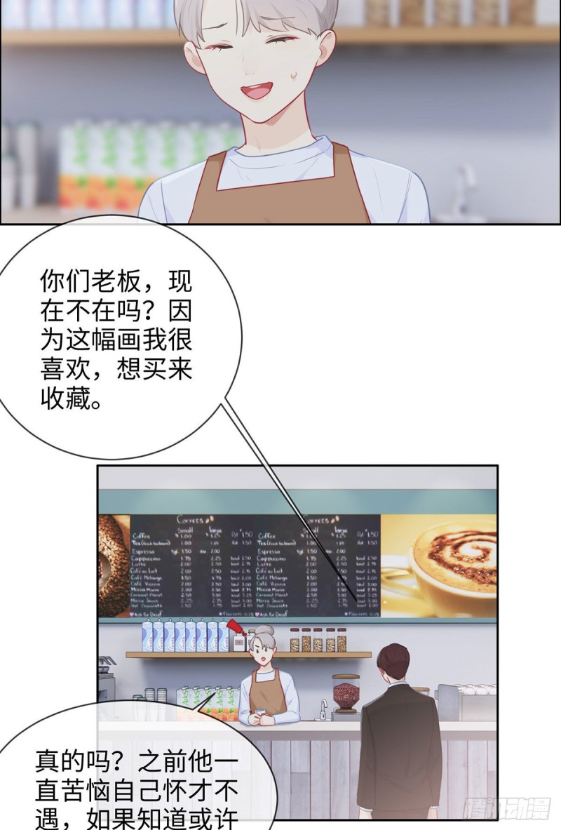 相濡以沫歌曲漫画,第143话：沈呈1图