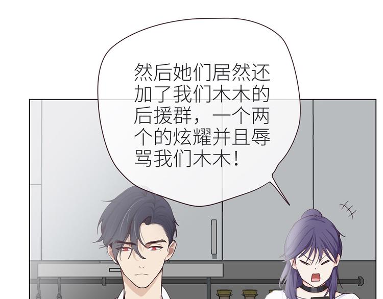 相濡以沫歌曲漫画,第4话：日常坑哥2图