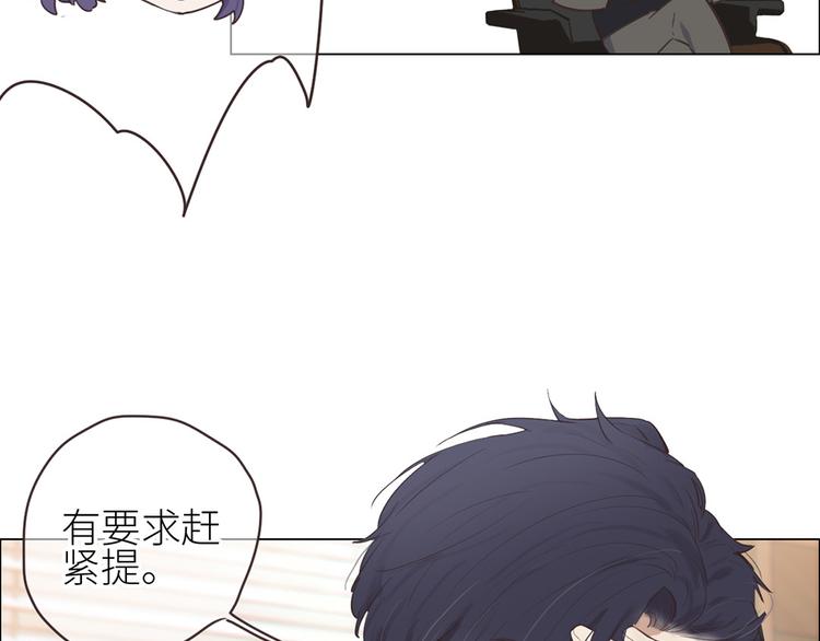 相濡以沫歌曲漫画,第3话：佛系明星？1图