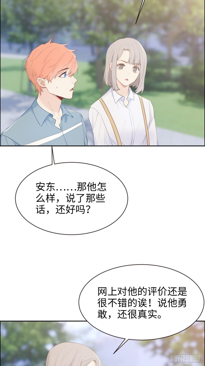 相濡以沫歌曲漫画,第104话：新的伊始1图