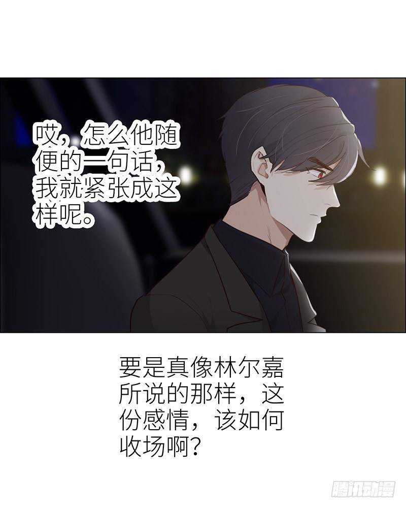 相濡以沫歌曲漫画,第42话：相互算计2图