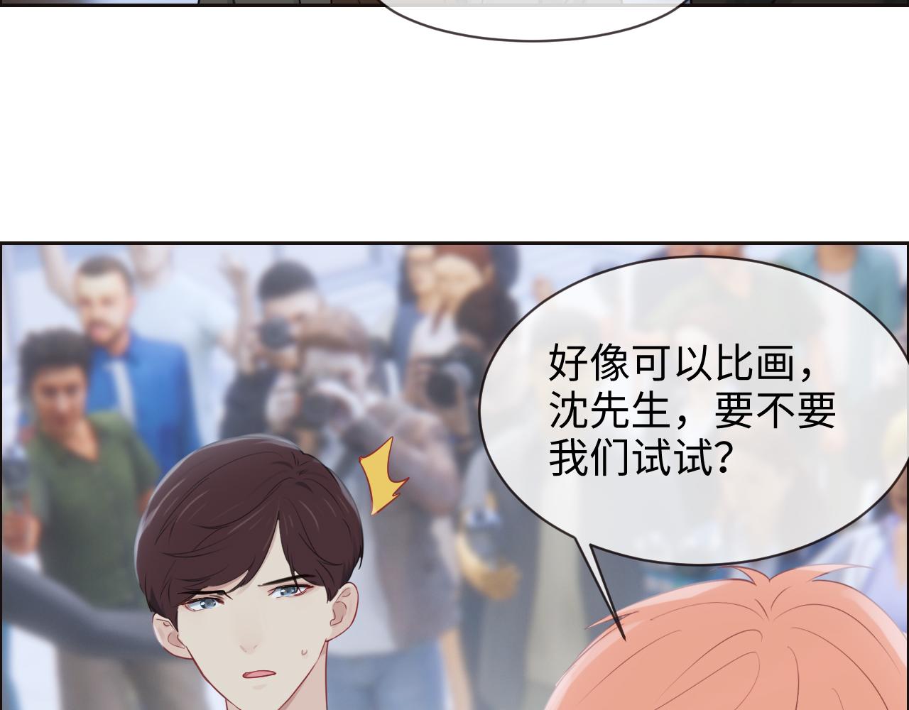 相濡以沫歌曲漫画,第252话：将辰木的反击2图