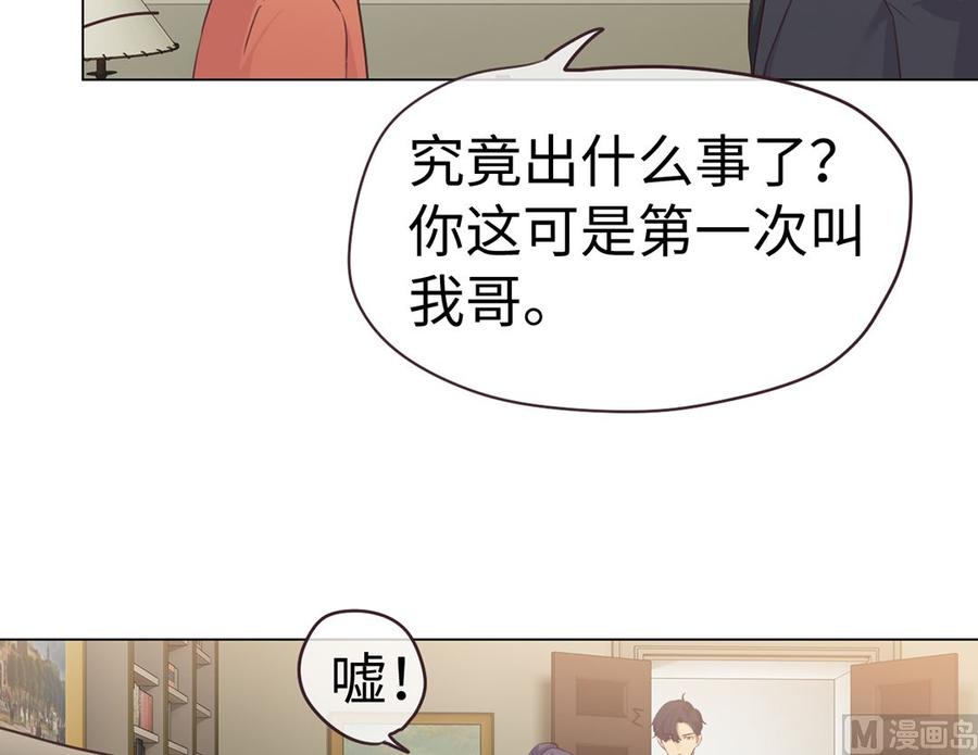 相濡以沫歌曲漫画,第59话：犹豫1图