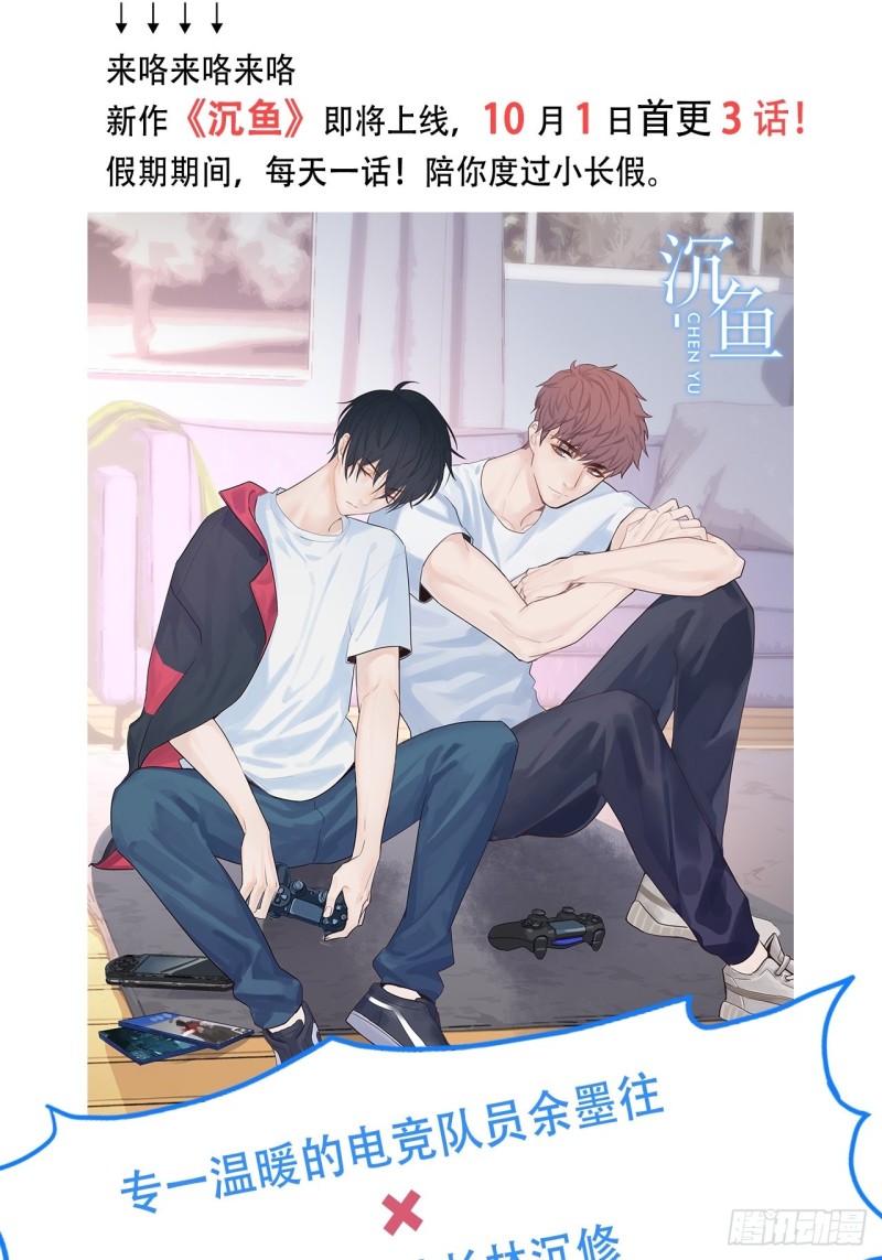 相濡以沫歌曲漫画,第114话：易父寿宴1图