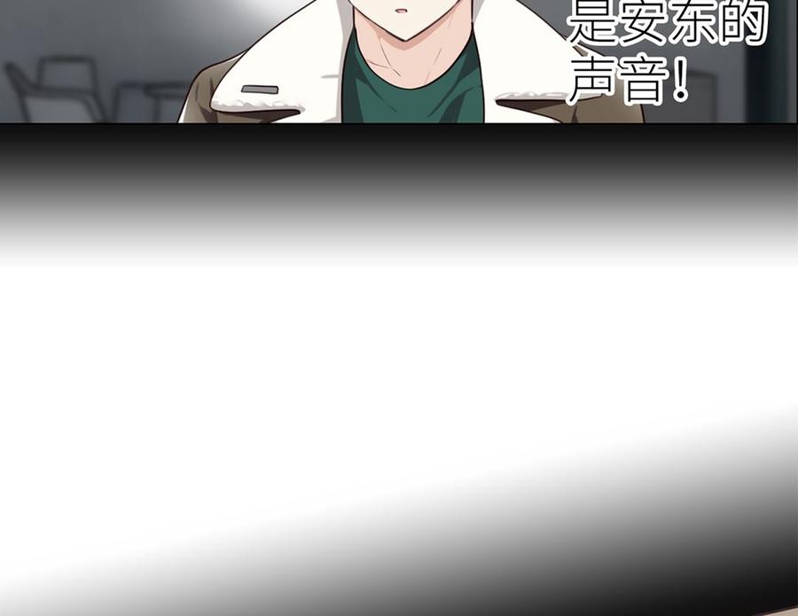 相濡以沫歌曲漫画,第56话：真相2图
