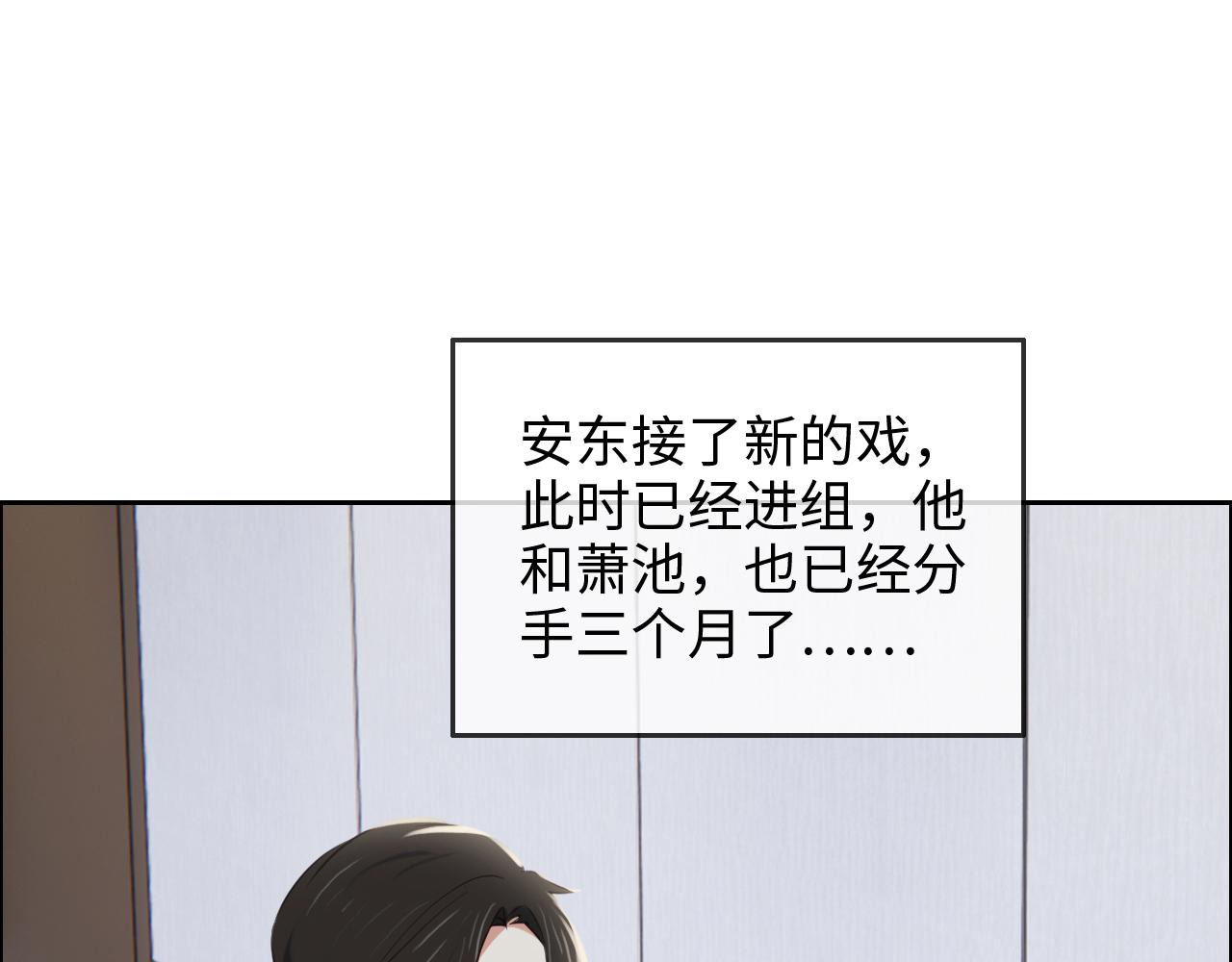 相濡以沫歌曲漫画,第232话：工作，我来安排1图