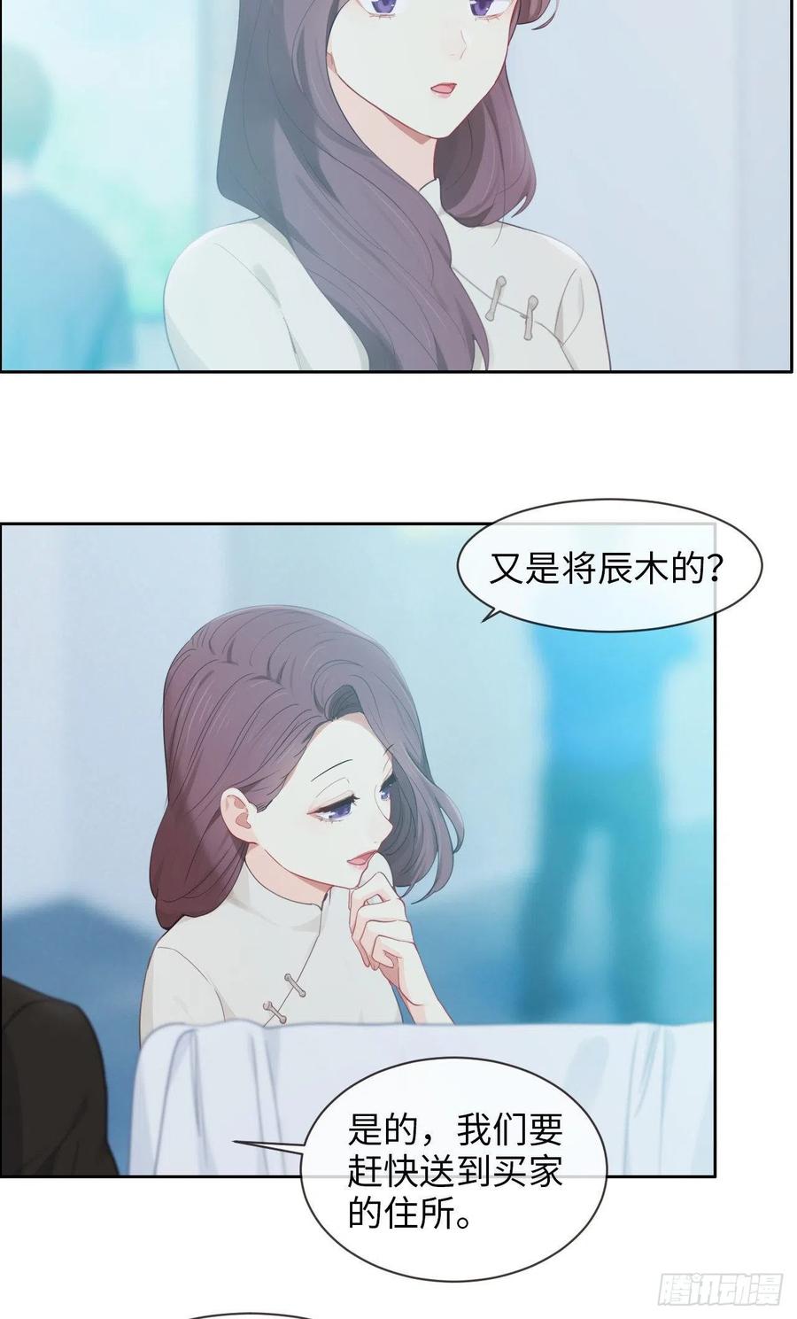 相濡以沫不如相忘于江湖啥意思漫画,第176话：这可是你说的2图