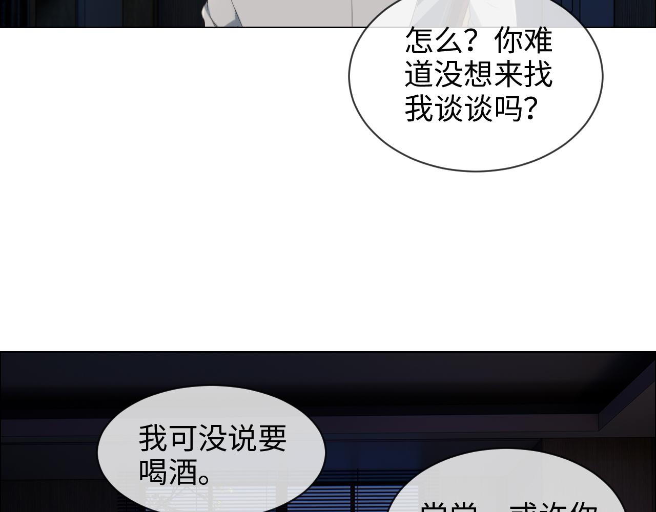 相濡以沫歌曲漫画,第240话：或许你会喜欢2图