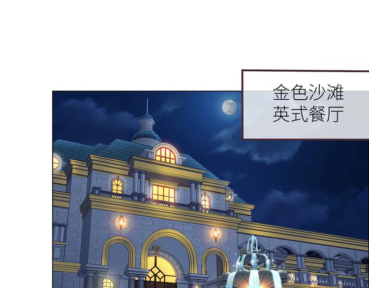 相濡以沫歌曲漫画,第17话：心怀鬼胎2图