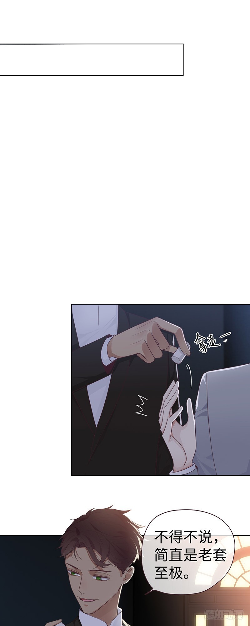 相濡以沫歌曲漫画,第57话：我需要你1图