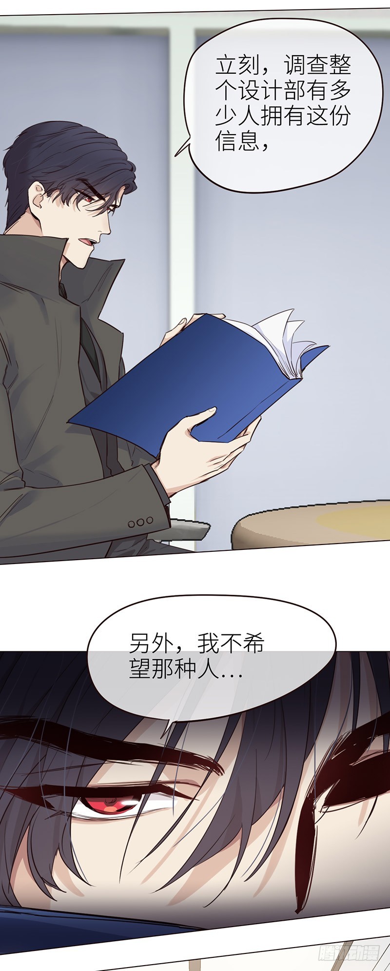 相濡以沫歌曲漫画,第36话：抄袭风波1图