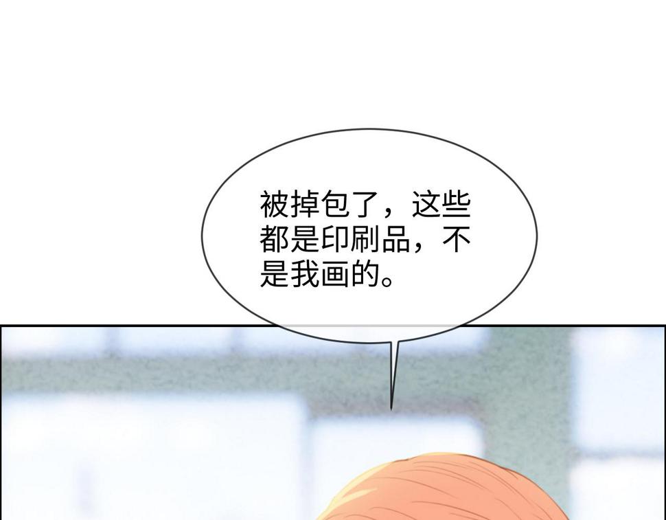 相濡以沫歌曲漫画,第248话：画被调包了1图