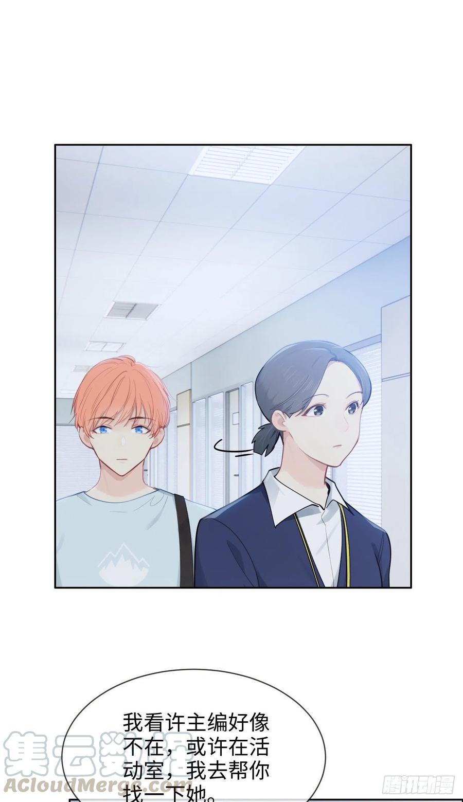 相濡以沫歌曲漫画,第196话：今天我请客1图