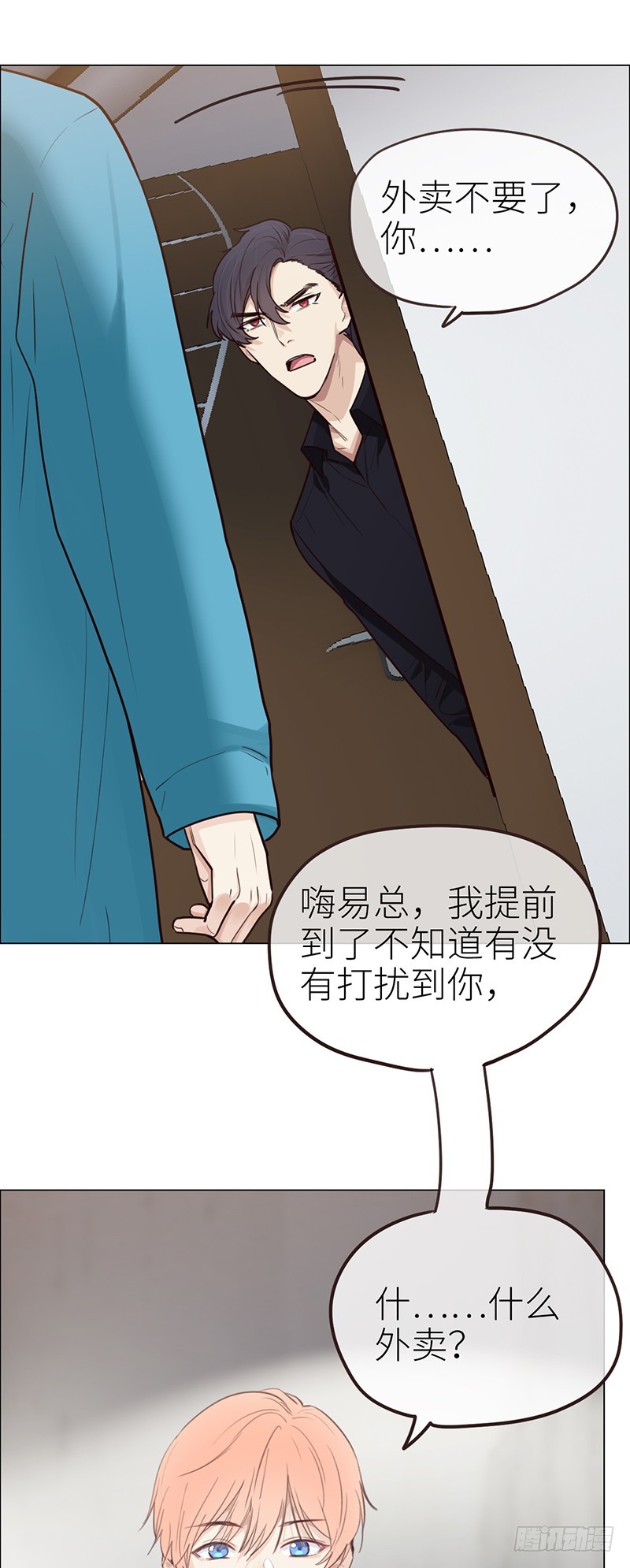 相濡以沫歌曲漫画,第40话：凝重的气氛2图