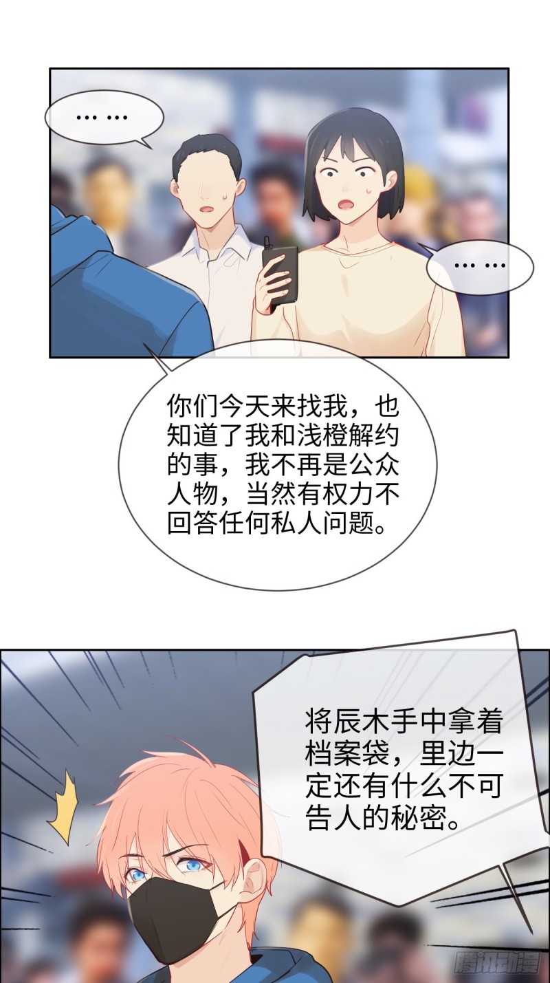 相濡以沫歌曲漫画,第122话：改变1图