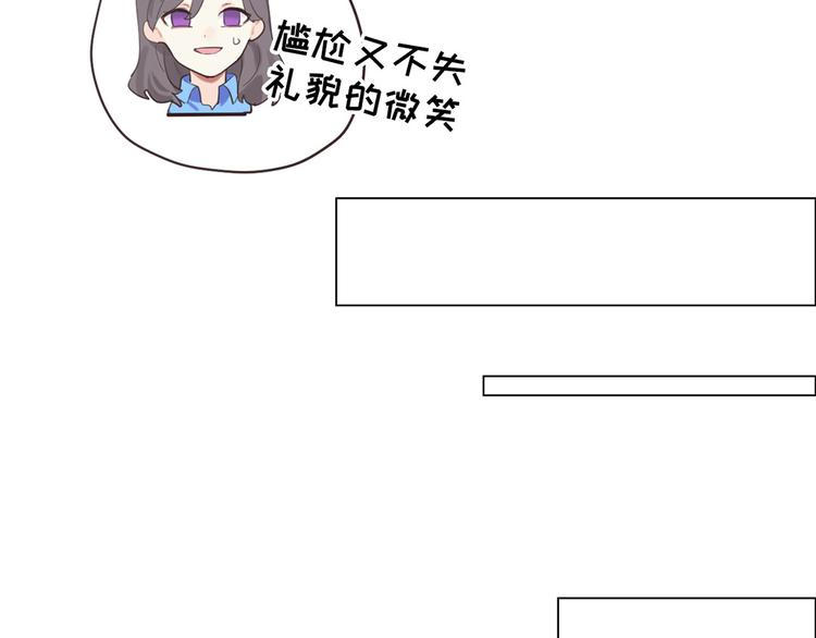 相濡以沫不如相忘于江湖啥意思漫画,第3话：佛系明星？1图
