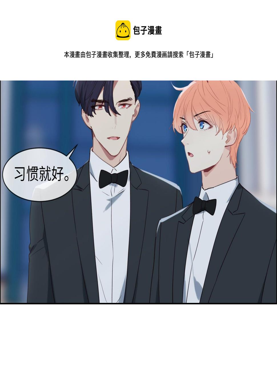 相濡以沫歌曲漫画,第244话：家庭聚会1图