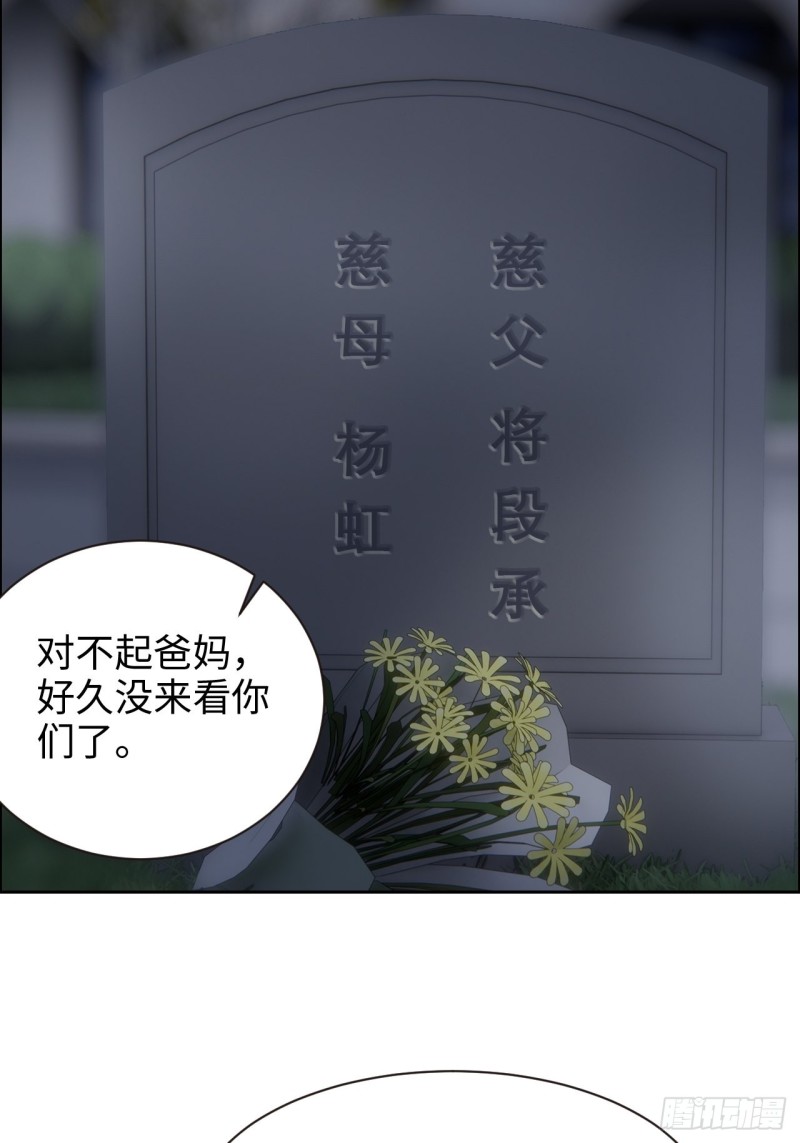 相濡以沫歌曲漫画,第110话：这从来都不是游戏1图