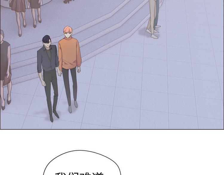 相濡以沫歌曲漫画,第65话：我们的旅行2图