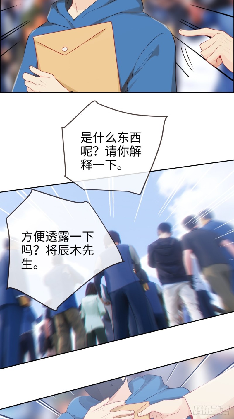 相濡以沫歌曲漫画,第122话：改变2图