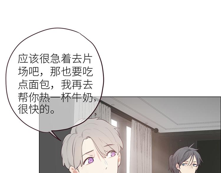 相濡以沫歌曲漫画,第10话：情感的裂缝2图
