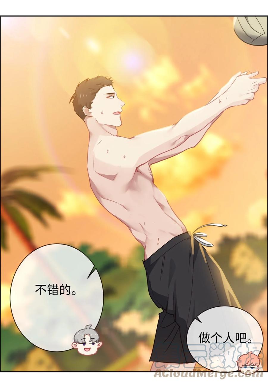 相濡以沫歌曲漫画,第211话：差不多得了1图