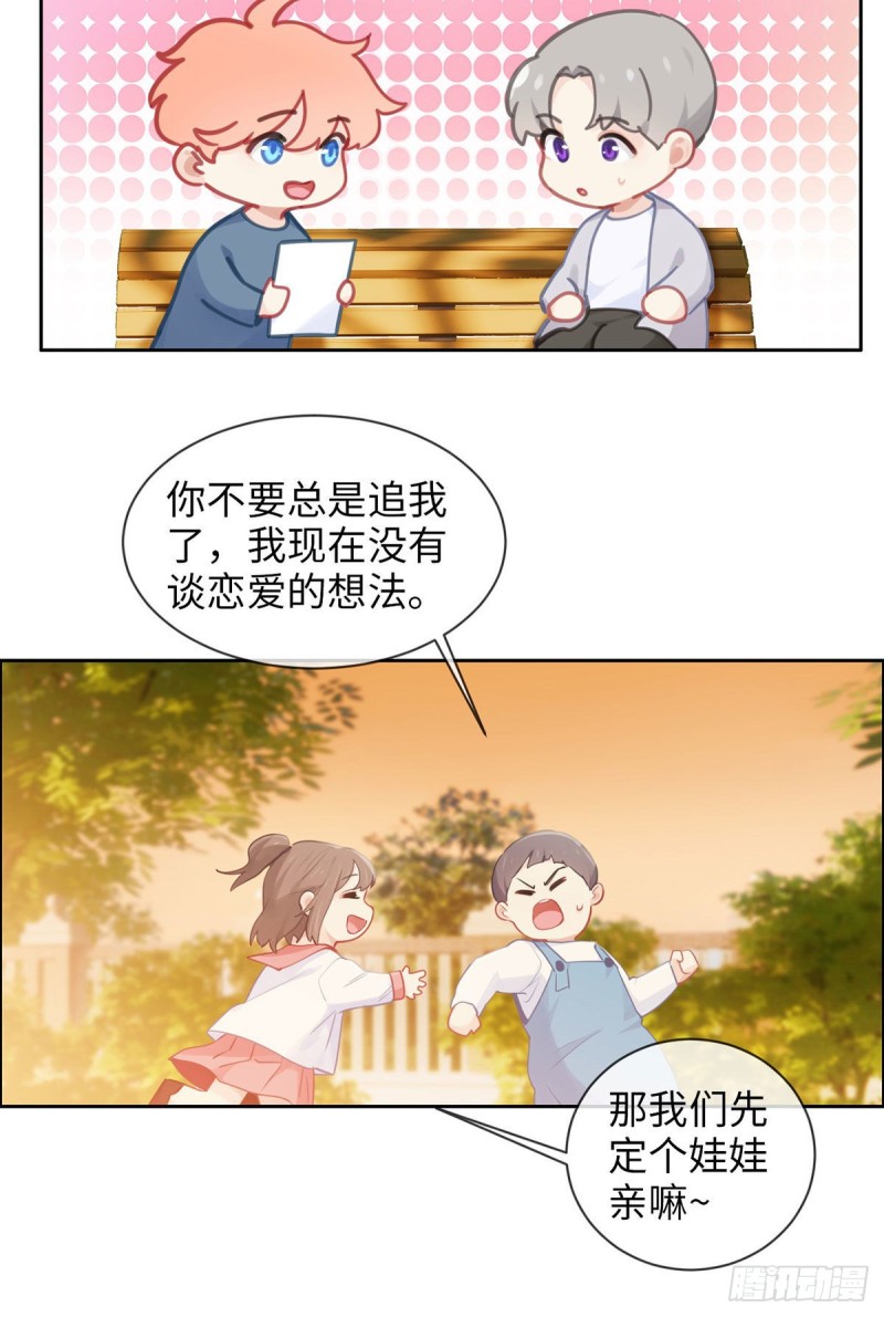相濡以沫歌曲漫画,第161话：和解2图