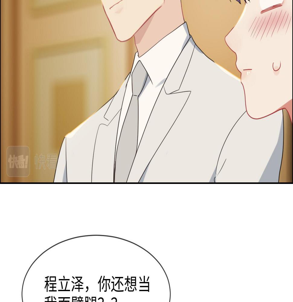 相濡以沫歌曲漫画,第234话：你是个优秀的孩子1图