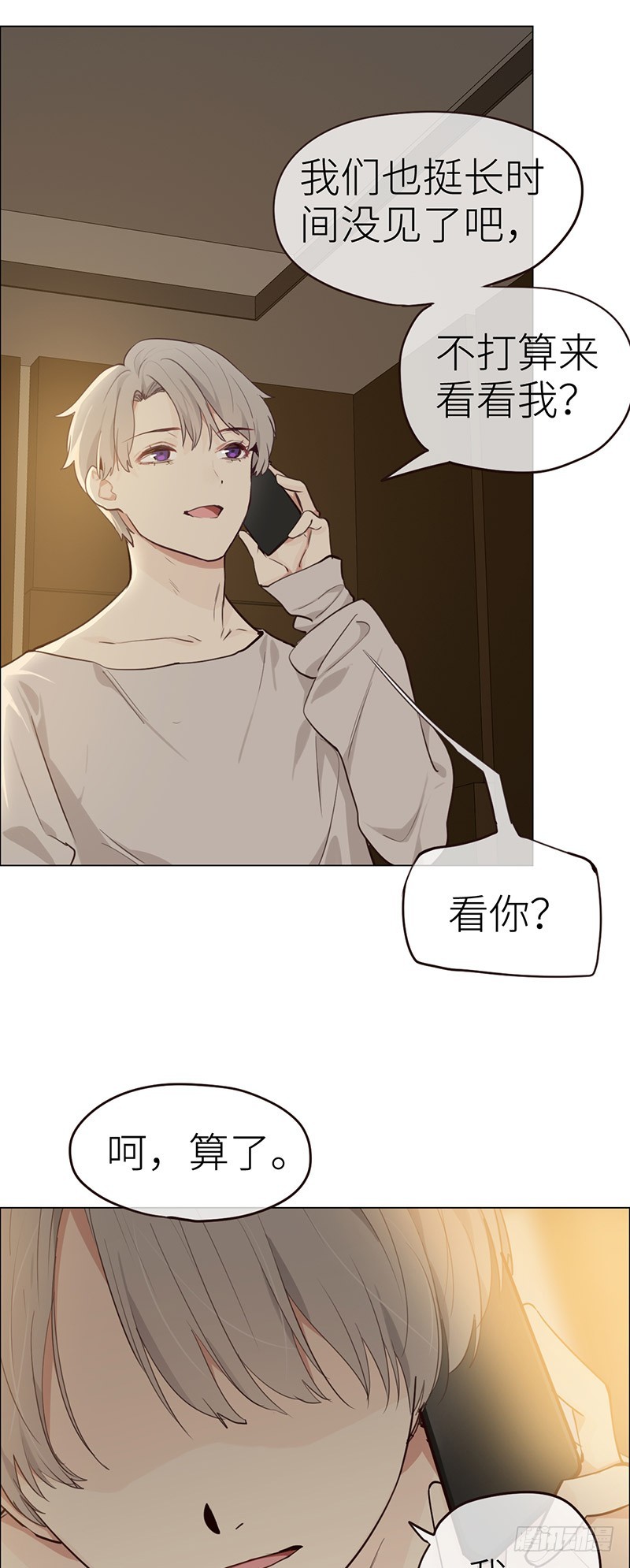 相濡以沫歌曲漫画,第32话：“叙旧”1图