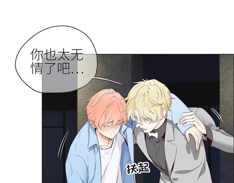 相濡以沫歌曲漫画,第8话：带回家过夜？2图