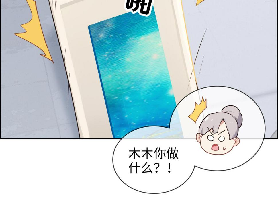 相濡以沫歌曲漫画,第248话：画被调包了1图