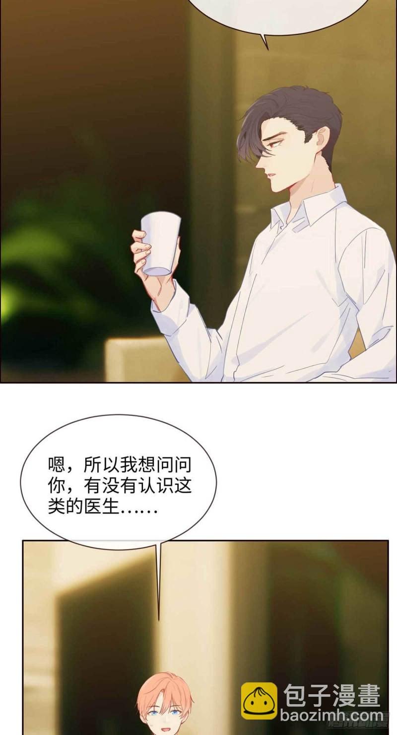相濡以沫歌曲漫画,第140话：吃飞醋的易总2图