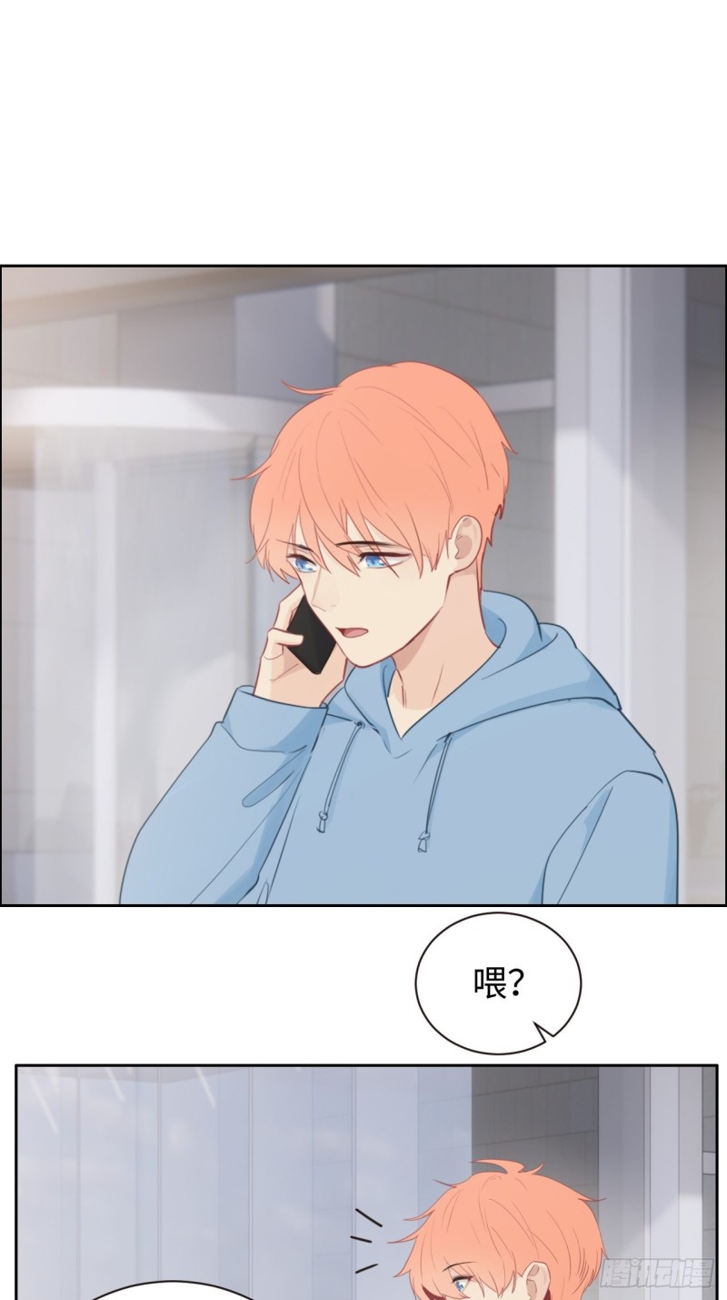 相濡以沫歌曲漫画,第108话：开始疏远2图