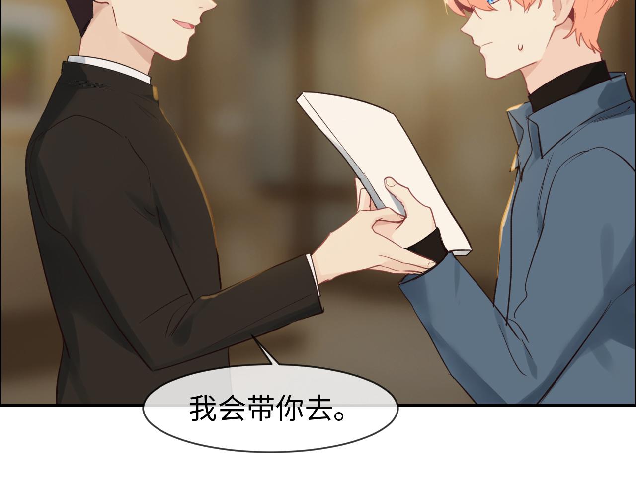 相濡以沫歌曲漫画,第250话：我会带你去2图