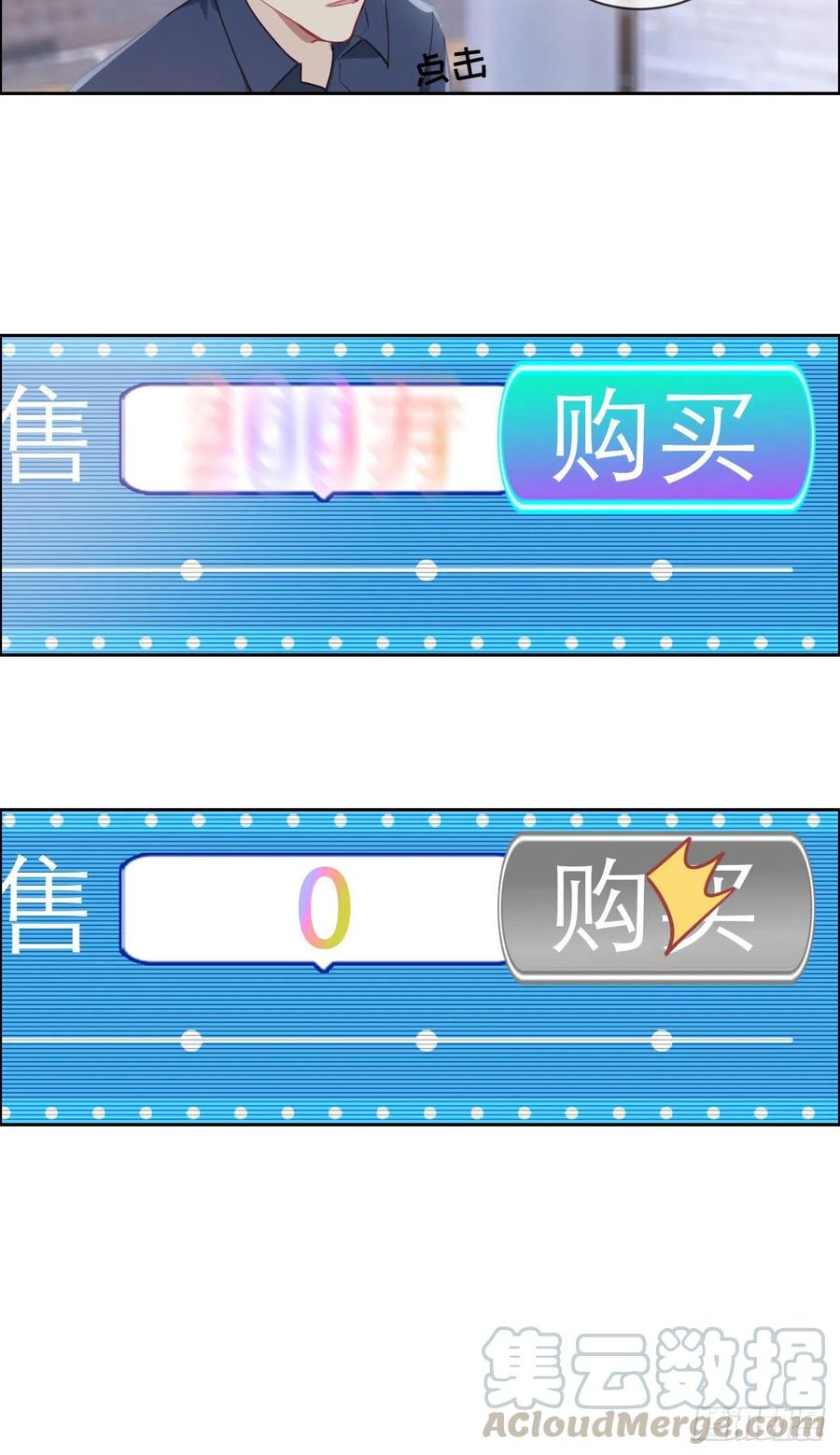 相濡以沫歌曲漫画,第207话：我只抢了一千本1图