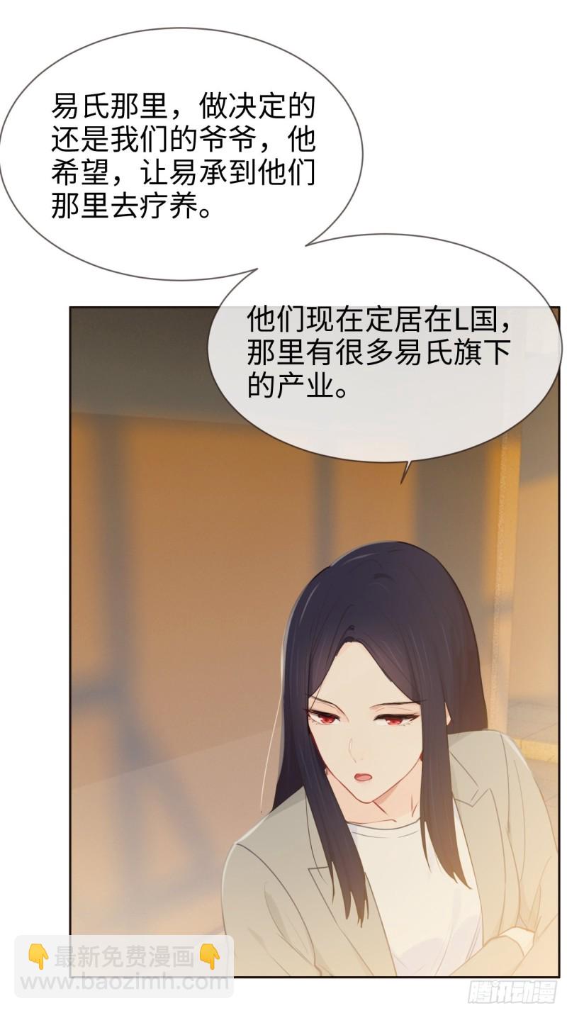 相濡以沫歌曲漫画,第123话：出国疗养2图