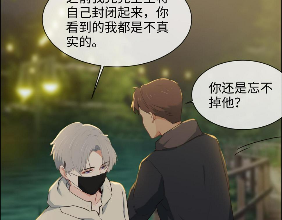 相濡以沫歌曲漫画,第243话：加油！你没问题的！2图