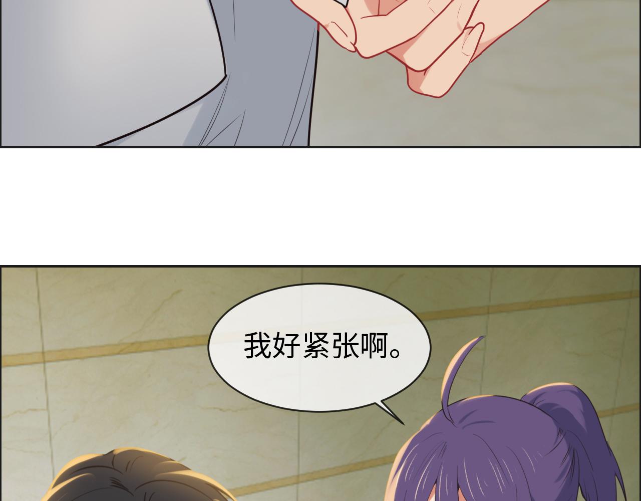 相濡以沫歌曲漫画,第241话：回家吃饭1图