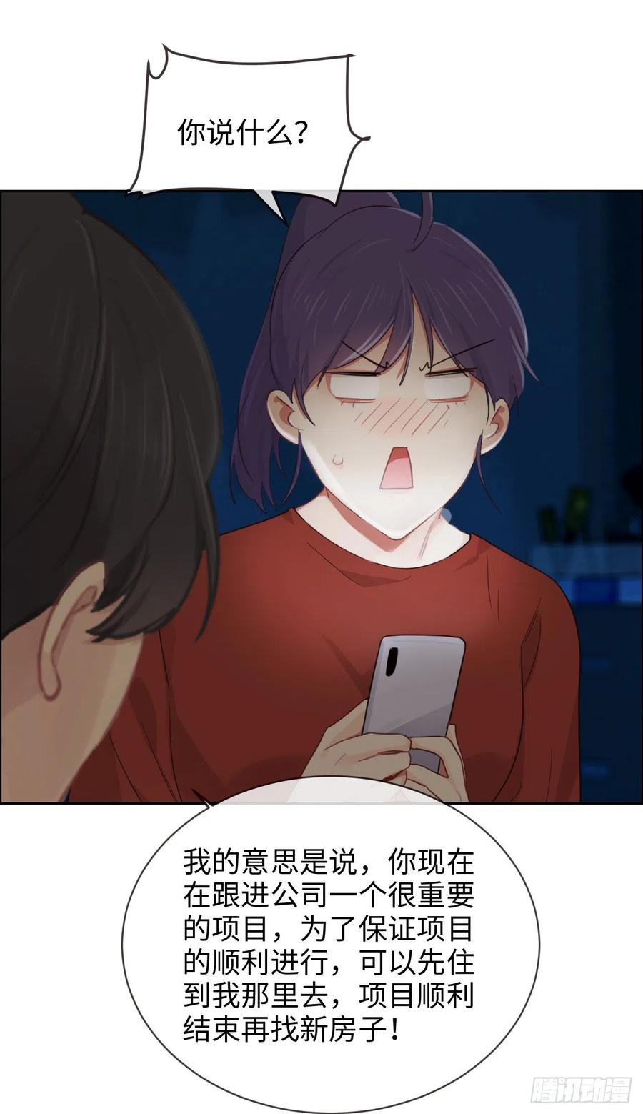 相濡以沫歌曲漫画,第200话：程总真是体恤下属2图