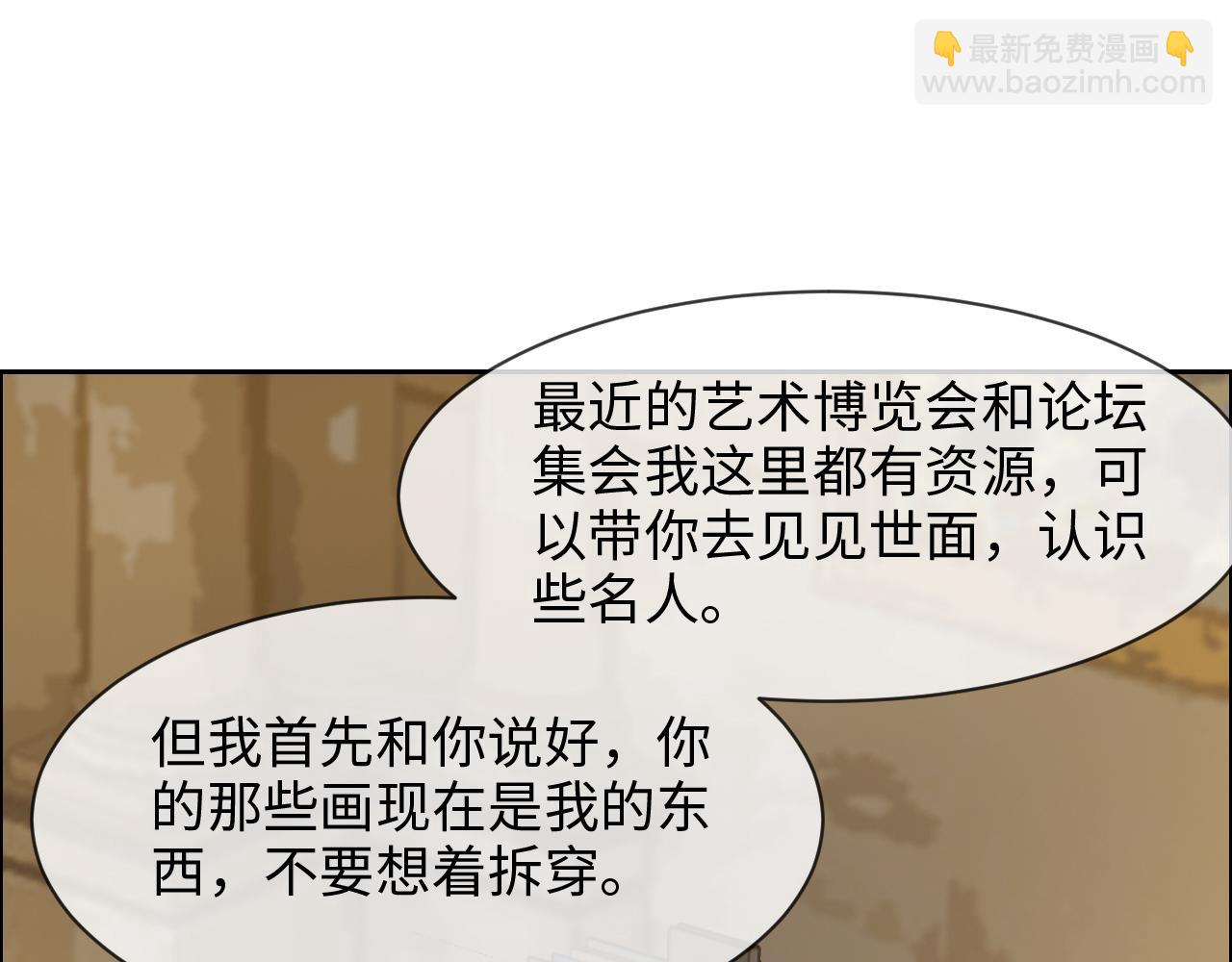 相濡以沫歌曲漫画,第250话：我会带你去2图