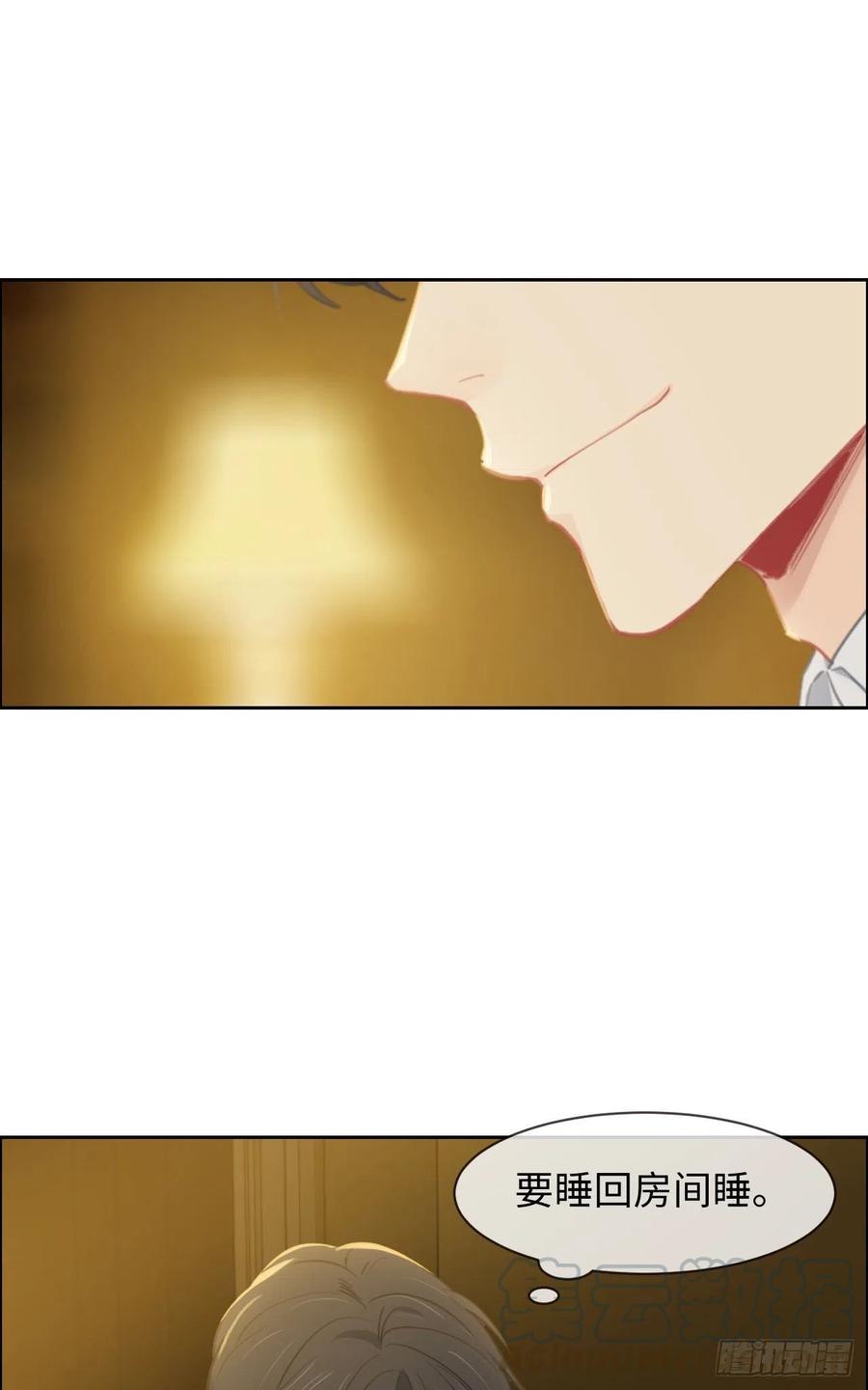 相濡以沫歌曲漫画,第204话：开始“同居”了？1图