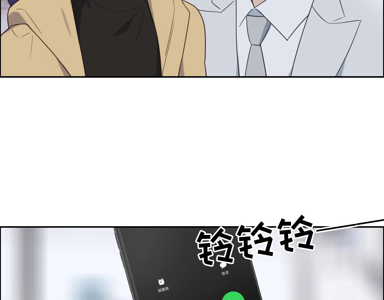 相濡以沫歌曲漫画,第232话：工作，我来安排1图