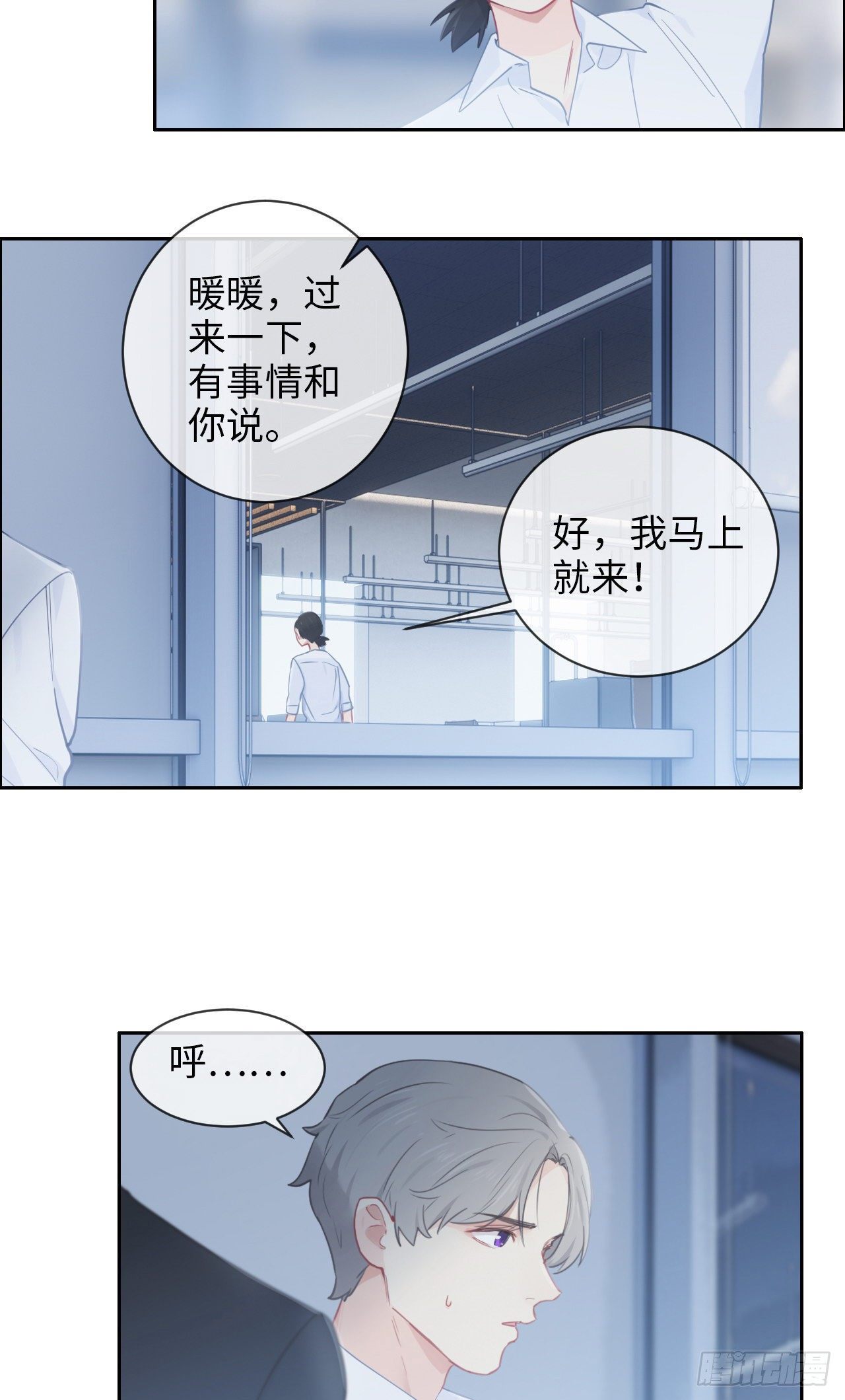相濡以沫歌曲漫画,第181话：萧总友情出演2图