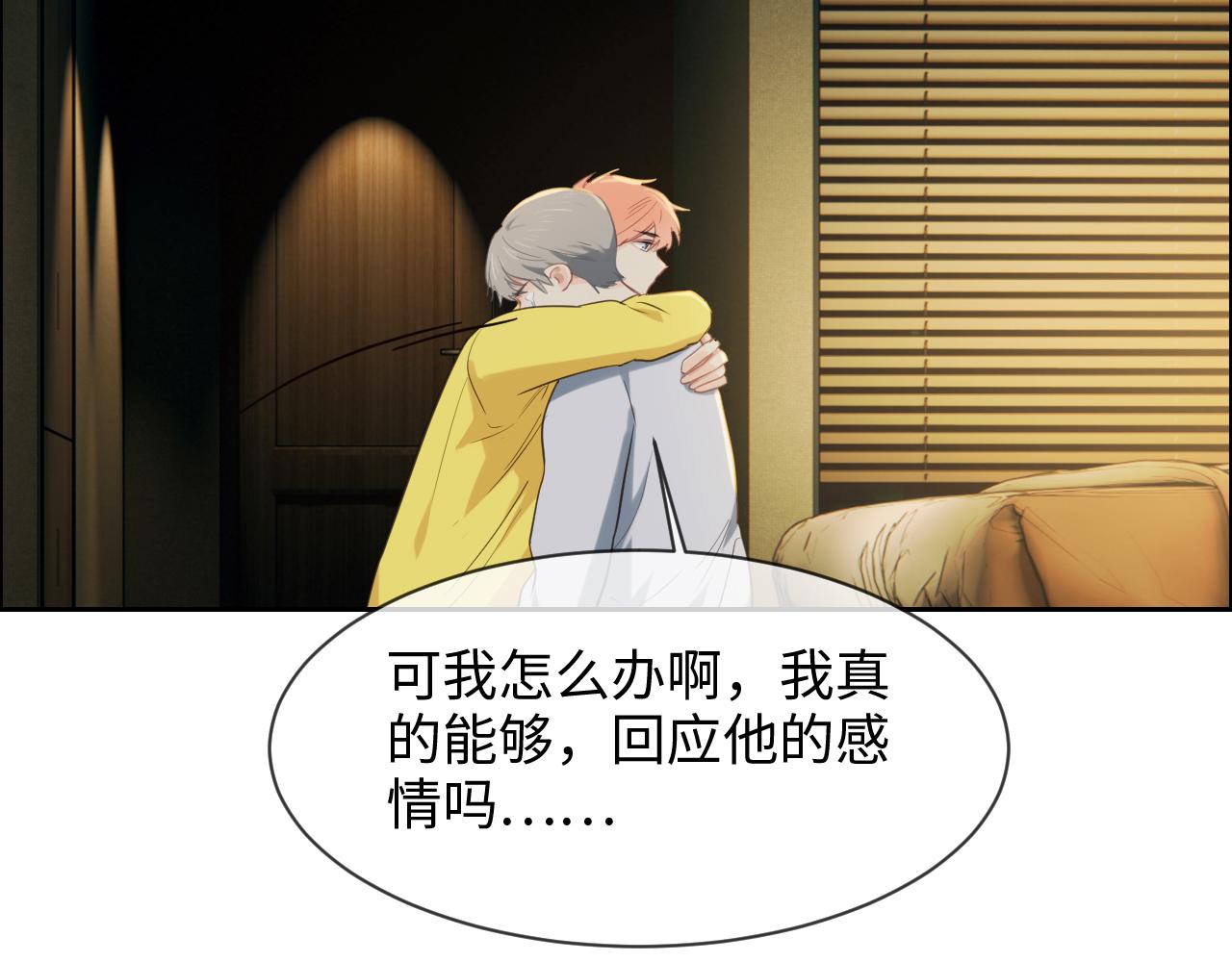 相濡以沫歌曲漫画,第231话：说散就散2图