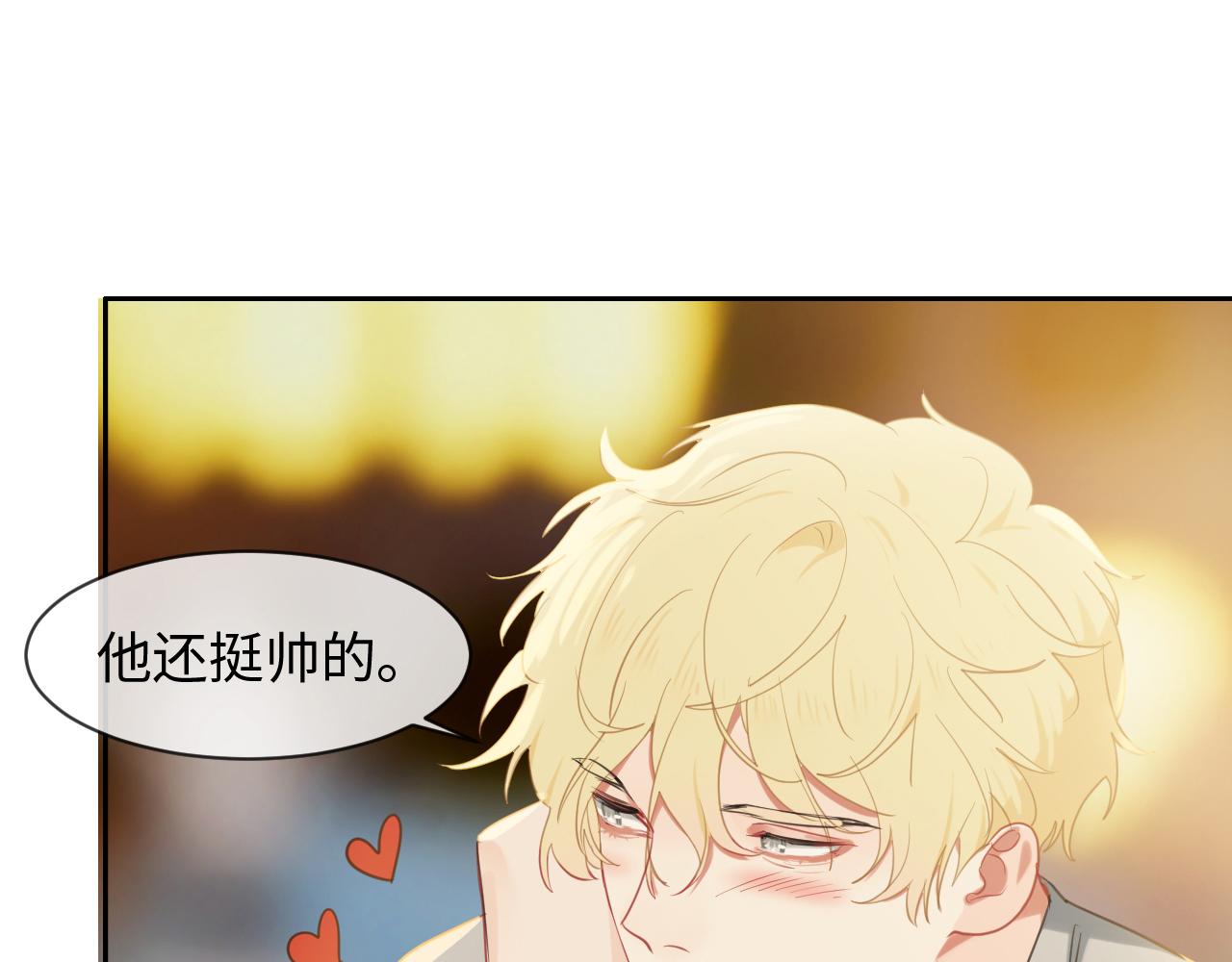 相濡以沫不如相忘于江湖啥意思漫画,第222话：误会1图